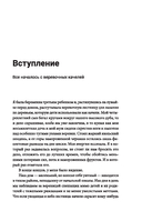 Офлайн-семья. Как дать своим детям то, чего не могут дать технологии — фото, картинка — 3