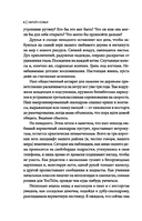 Офлайн-семья. Как дать своим детям то, чего не могут дать технологии — фото, картинка — 4