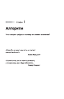 Офлайн-семья. Как дать своим детям то, чего не могут дать технологии — фото, картинка — 5