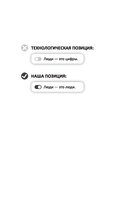 Офлайн-семья. Как дать своим детям то, чего не могут дать технологии — фото, картинка — 6