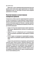 Офлайн-семья. Как дать своим детям то, чего не могут дать технологии — фото, картинка — 8