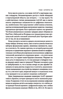Офлайн-семья. Как дать своим детям то, чего не могут дать технологии — фото, картинка — 9