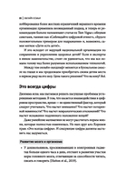 Офлайн-семья. Как дать своим детям то, чего не могут дать технологии — фото, картинка — 10