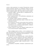 100 маминых вопросов, на которые педиатр не успел ответить. От 0 до 6 лет — фото, картинка — 11