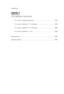 100 маминых вопросов, на которые педиатр не успел ответить. От 0 до 6 лет — фото, картинка — 7