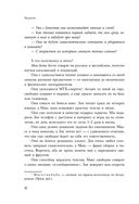100 маминых вопросов, на которые педиатр не успел ответить. От 0 до 6 лет — фото, картинка — 9
