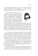 100 маминых вопросов, на которые педиатр не успел ответить. От 0 до 6 лет — фото, картинка — 10