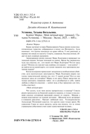 Ковчег Марка. Мой личный враг — фото, картинка — 2