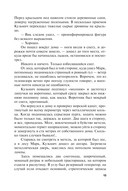 Ковчег Марка. Мой личный враг — фото, картинка — 10