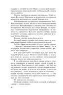 Ковчег Марка. Мой личный враг — фото, картинка — 11