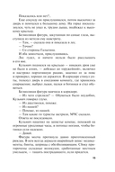 Ковчег Марка. Мой личный враг — фото, картинка — 12