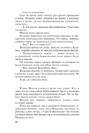 Ковчег Марка. Мой личный враг — фото, картинка — 13