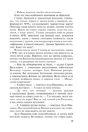 Ковчег Марка. Мой личный враг — фото, картинка — 14