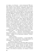 Ковчег Марка. Мой личный враг — фото, картинка — 15