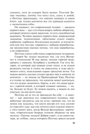 Ковчег Марка. Мой личный враг — фото, картинка — 16