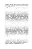 Ковчег Марка. Мой личный враг — фото, картинка — 17