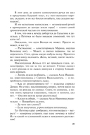 Ковчег Марка. Мой личный враг — фото, картинка — 18