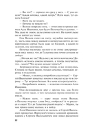 Ковчег Марка. Мой личный враг — фото, картинка — 19