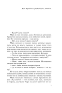 Ковчег Марка. Мой личный враг — фото, картинка — 4