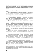 Ковчег Марка. Мой личный враг — фото, картинка — 5