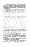 Ковчег Марка. Мой личный враг — фото, картинка — 6