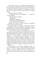 Ковчег Марка. Мой личный враг — фото, картинка — 7