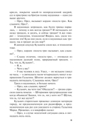 Ковчег Марка. Мой личный враг — фото, картинка — 8