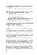 Ковчег Марка. Мой личный враг — фото, картинка — 9