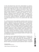 Бэнкси. Первое полное расследование тайны художника — фото, картинка — 14