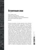 Бэнкси. Первое полное расследование тайны художника — фото, картинка — 6