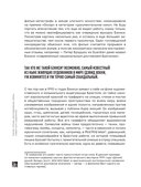 Бэнкси. Первое полное расследование тайны художника — фото, картинка — 9