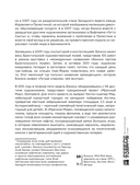 Бэнкси. Первое полное расследование тайны художника — фото, картинка — 10