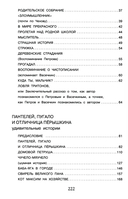 Весёлые истории про Петрова и Васечкина — фото, картинка — 2