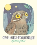 Гениальные глаза — фото, картинка — 6