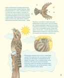 Гениальные глаза — фото, картинка — 7