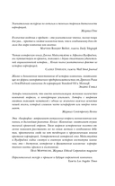 Компания. Краткая история революционной идеи — фото, картинка — 1
