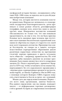 Компания. Краткая история революционной идеи — фото, картинка — 10
