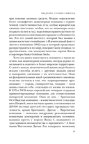 Компания. Краткая история революционной идеи — фото, картинка — 11