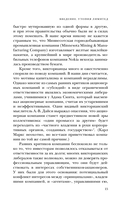 Компания. Краткая история революционной идеи — фото, картинка — 13