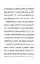 Компания. Краткая история революционной идеи — фото, картинка — 17