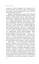 Компания. Краткая история революционной идеи — фото, картинка — 18