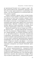 Компания. Краткая история революционной идеи — фото, картинка — 19