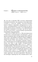 Компания. Краткая история революционной идеи — фото, картинка — 21