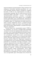 Компания. Краткая история революционной идеи — фото, картинка — 23