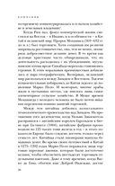 Компания. Краткая история революционной идеи — фото, картинка — 24