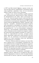 Компания. Краткая история революционной идеи — фото, картинка — 25