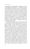 Компания. Краткая история революционной идеи — фото, картинка — 26