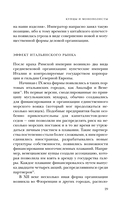 Компания. Краткая история революционной идеи — фото, картинка — 27
