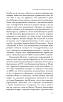 Компания. Краткая история революционной идеи — фото, картинка — 29