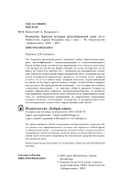Компания. Краткая история революционной идеи — фото, картинка — 3